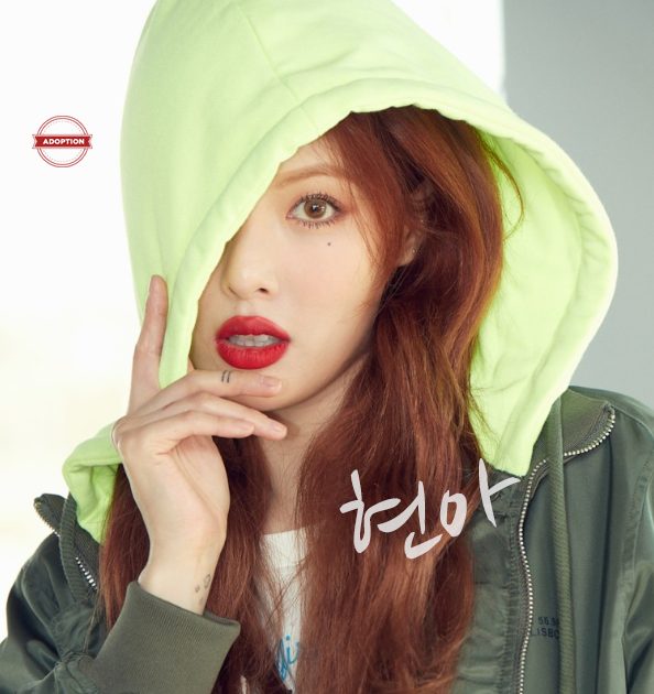 현아님
