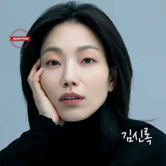 김신록님