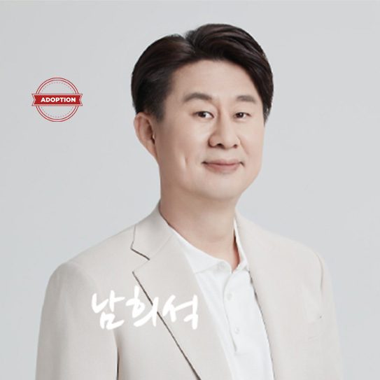 남희석님