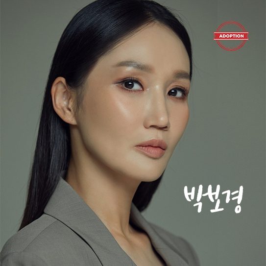 박보경님